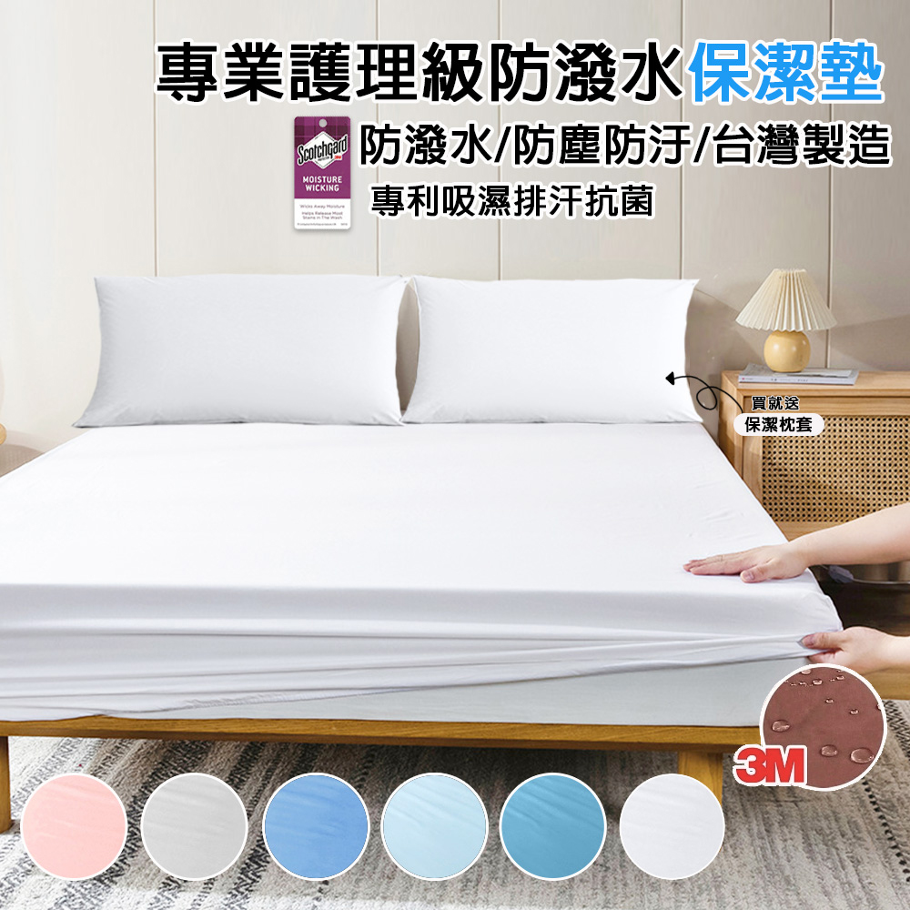 Nursing grade, made in Taiwan, water-proof, dust-proof and dirt-proof bed bag cleaning pad, , large