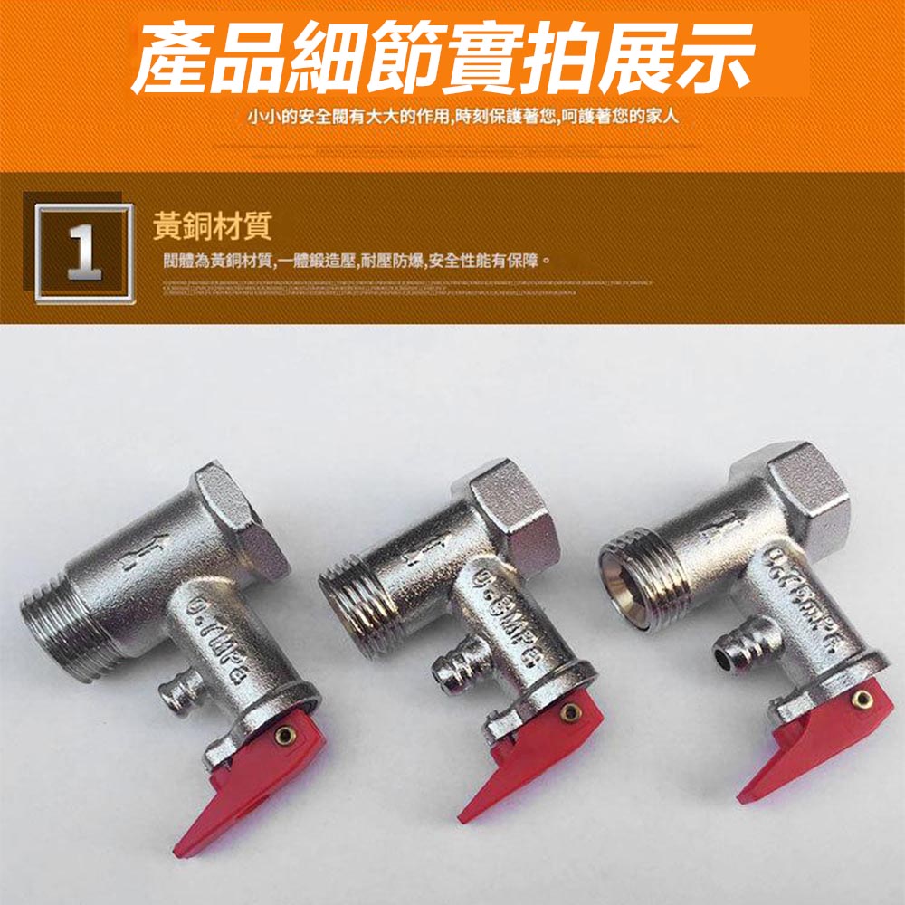 4-point pressure relief safety valve, 0.75 MPa, , large