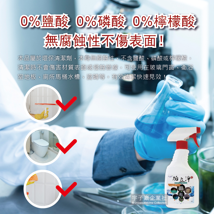 [日日好物]垢立淨-衛浴強效除垢萬用清潔劑450ml/噴槍瓶(廁所除垢清潔劑,馬桶除臭去汙劑), , large