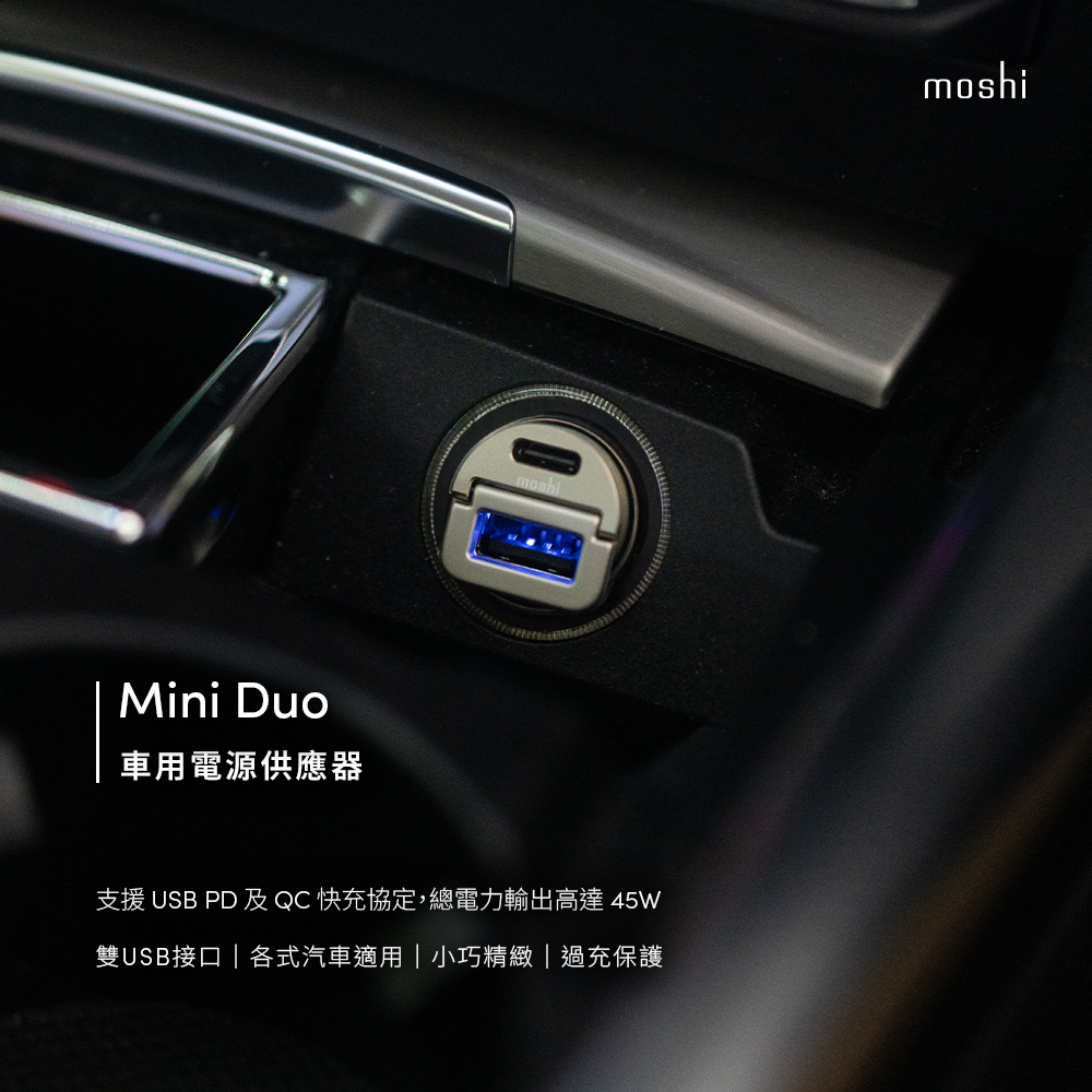 moshi【車用快充組】Mini Duo車用+USB-C to USB-C 充電線  鈦灰（2.0 m）, , large
