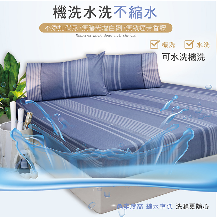 【多利寶寢具】FITNESS 精梳棉單人床包枕套二件組-安德里-藍, , large
