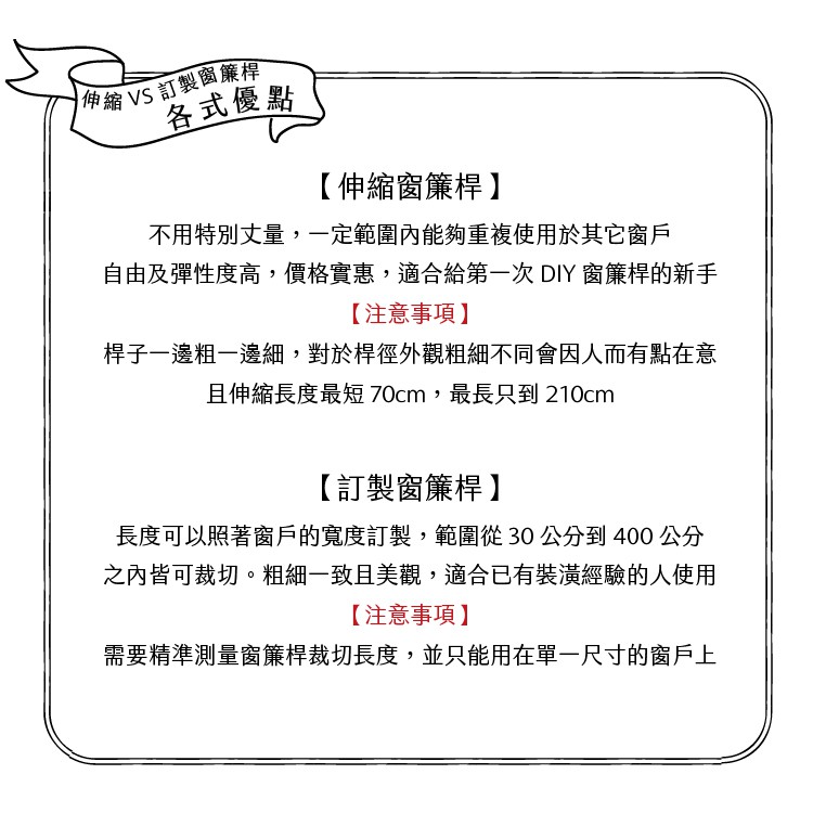 【Colors】雙桿 伸縮窗簾桿 翹鬍子 伸縮範圍 70-120cm / 120-210cm 義大利系列 金屬桿 造型桿 裝飾 桿子, , large