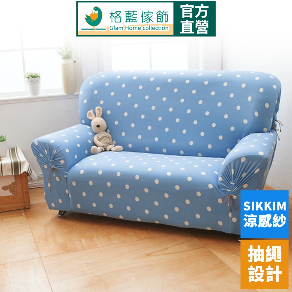 【格藍傢飾】雪花甜心涼感彈性沙發套-蘇打藍1人座/2人座/3人座/1+2+3人座 萬用沙發罩彈性防滑全包, , large