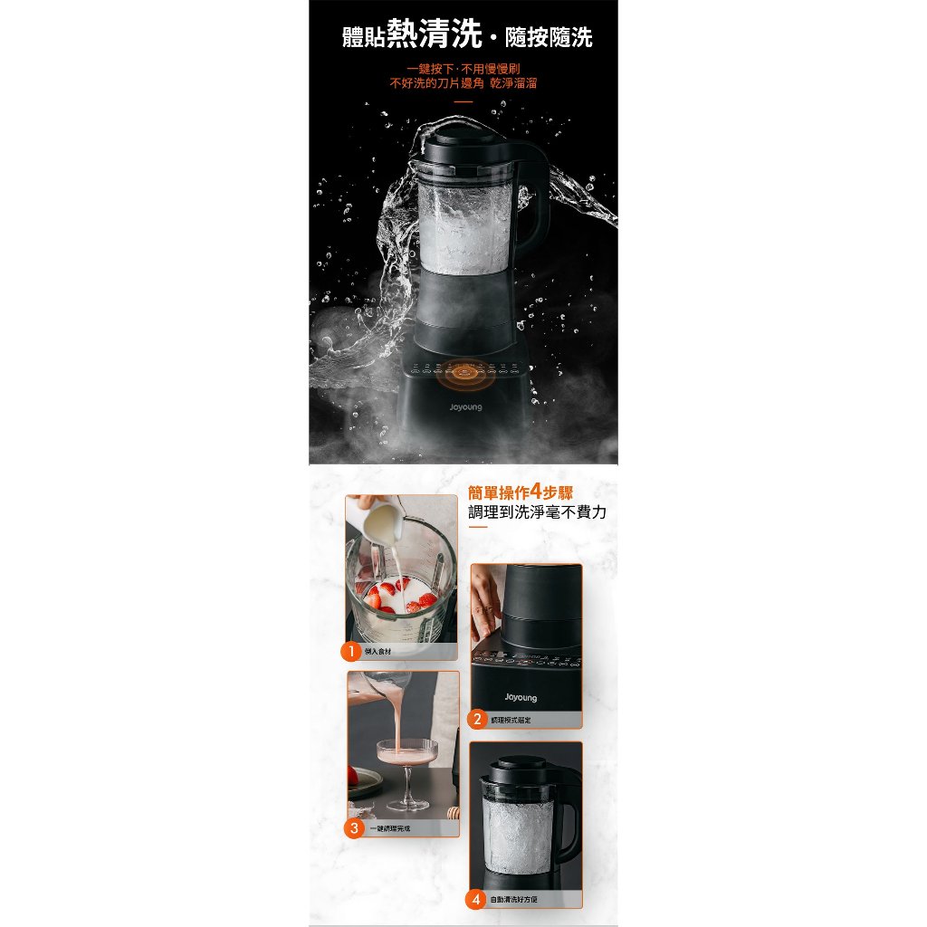 JOYOUNG 九陽  L18-Y77M 高速破壁冷熱全營養調理機 _ 原廠公司貨, , large
