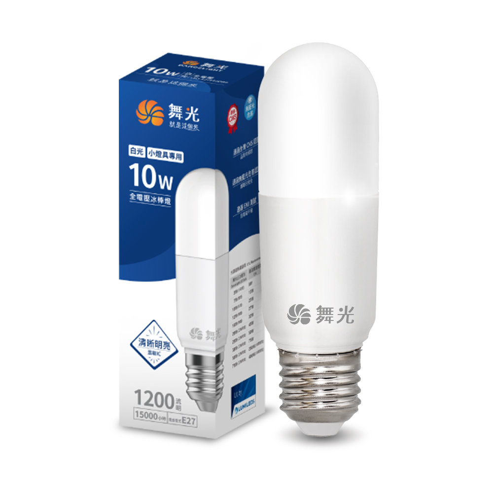 DanceLight舞光 10入組 LED 10W 冰棒燈 雪糕燈 全電壓 E27(白光/黃光/自然光), , large