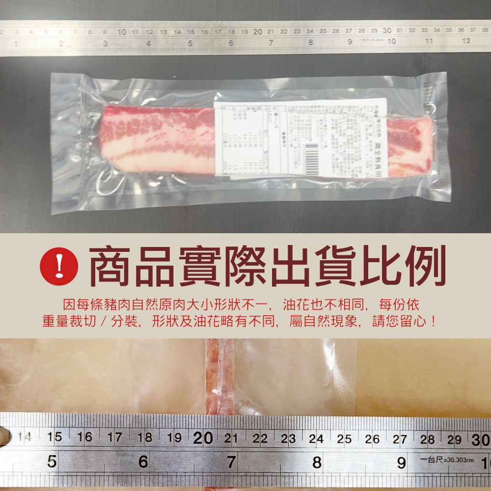 Taiwan Thick-Cut Bacon, , large