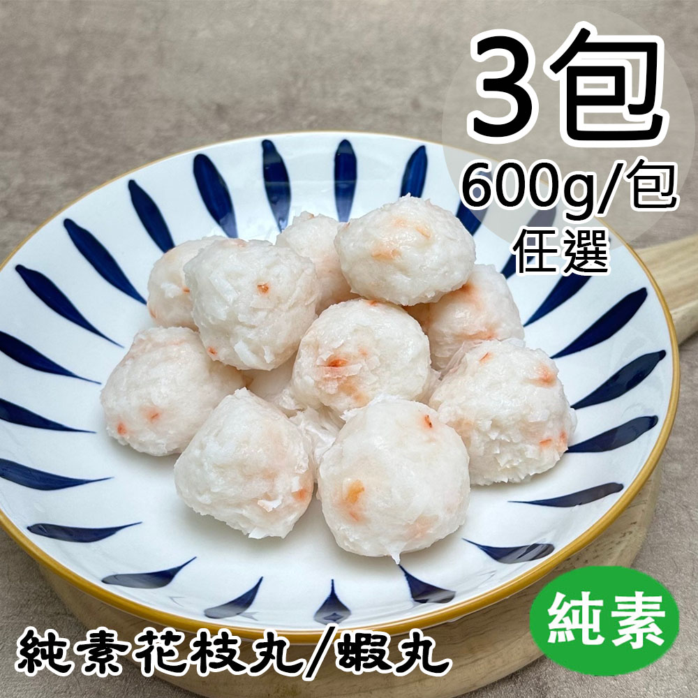 Vegan Shrimp Balls, , large