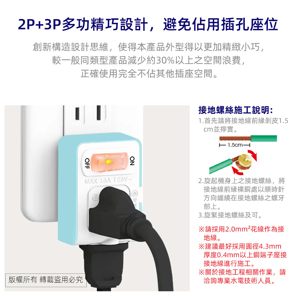 超電王1開2插(2P+3P)3轉2 SNB635, , large