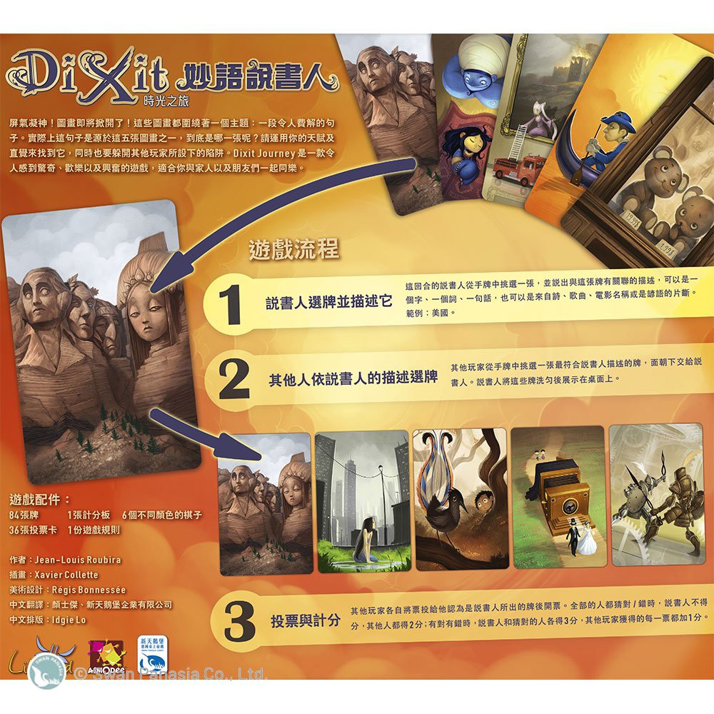 【新天鵝堡桌遊】妙語說書人：時光之旅擴充, , large