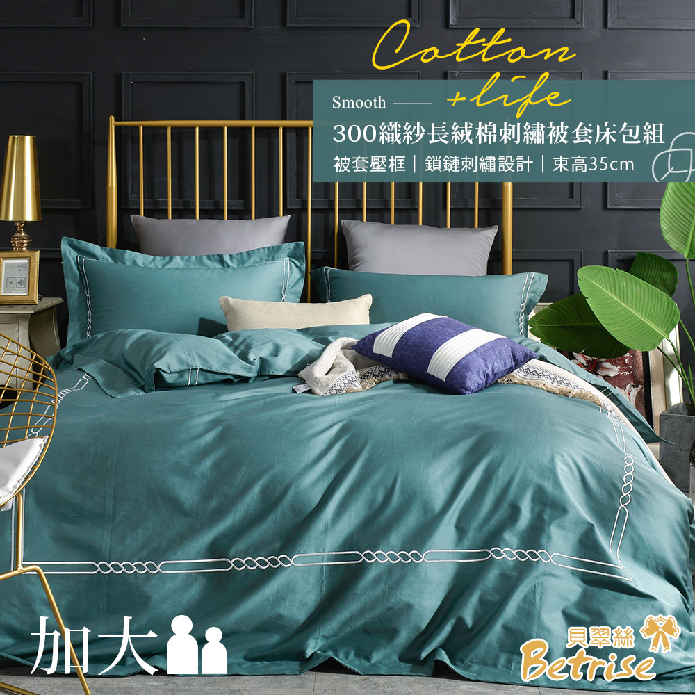 【Betrise】 Betrise Moon Blue | Chain Style Luxury Series Top 300 Threads 100% Combed Long Staple Cotton Solid Embroidery Four-Piece Quilt Cover Set – Double, , large