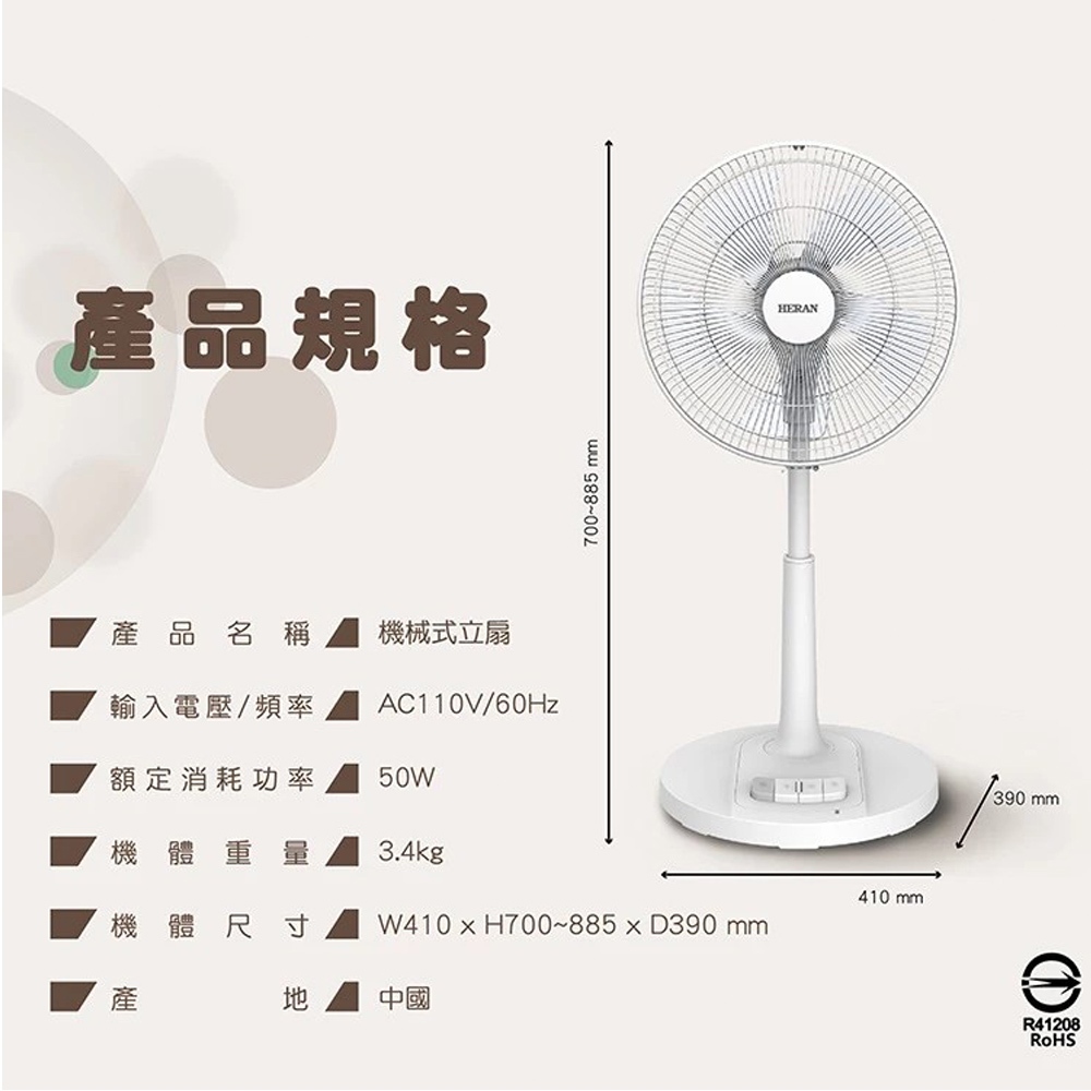 HERAN 禾聯 14吋 腳踏機械式立扇 HAF-14AH53A, , large