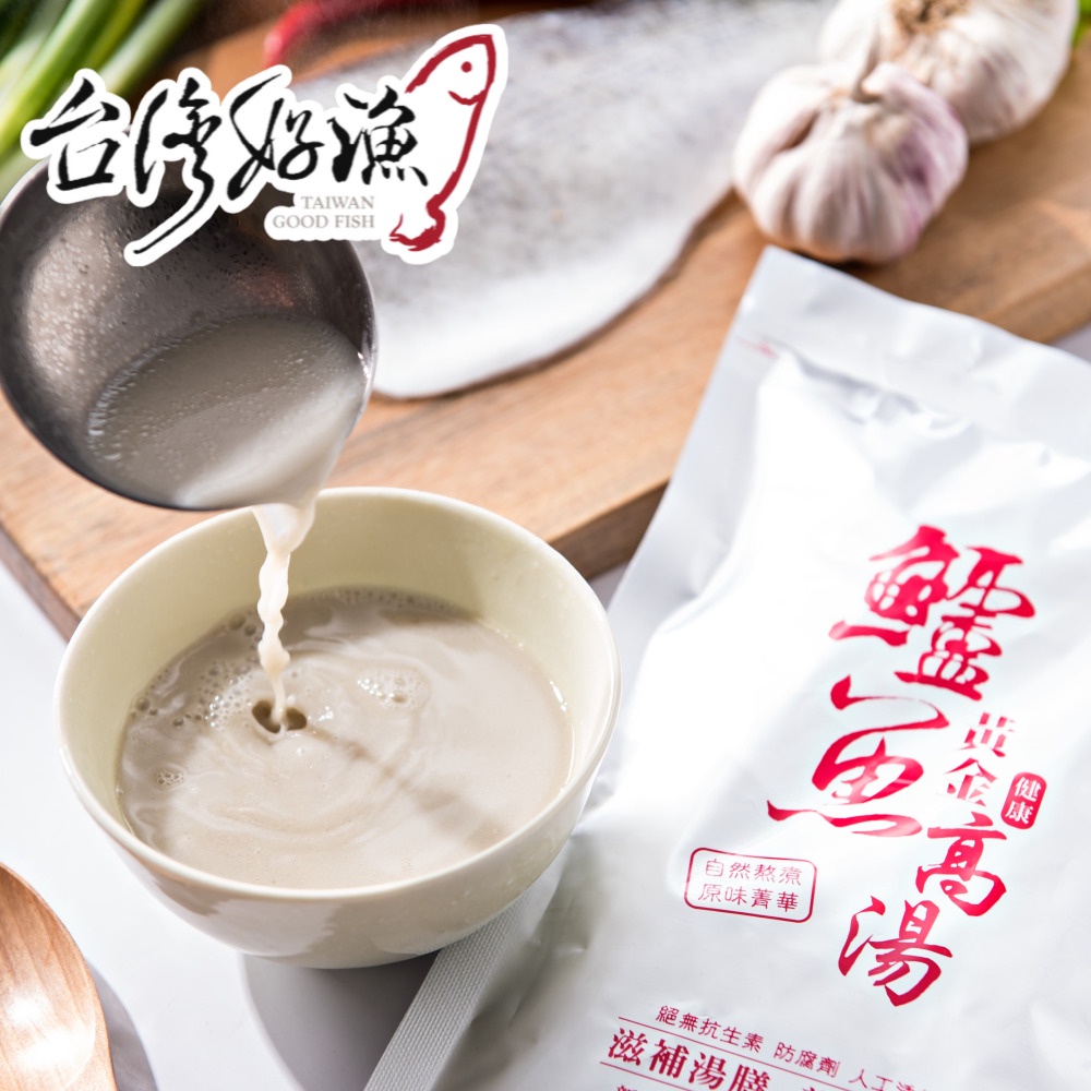 【台灣好漁】黃金鱸魚高湯 冷凍親民版 (300ml/包 鋁箔袋裝) 鱸魚湯 術後銀髮孕婦營養調理 補品, , large