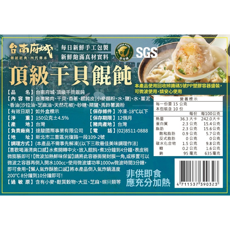 Signature Shrim, , large