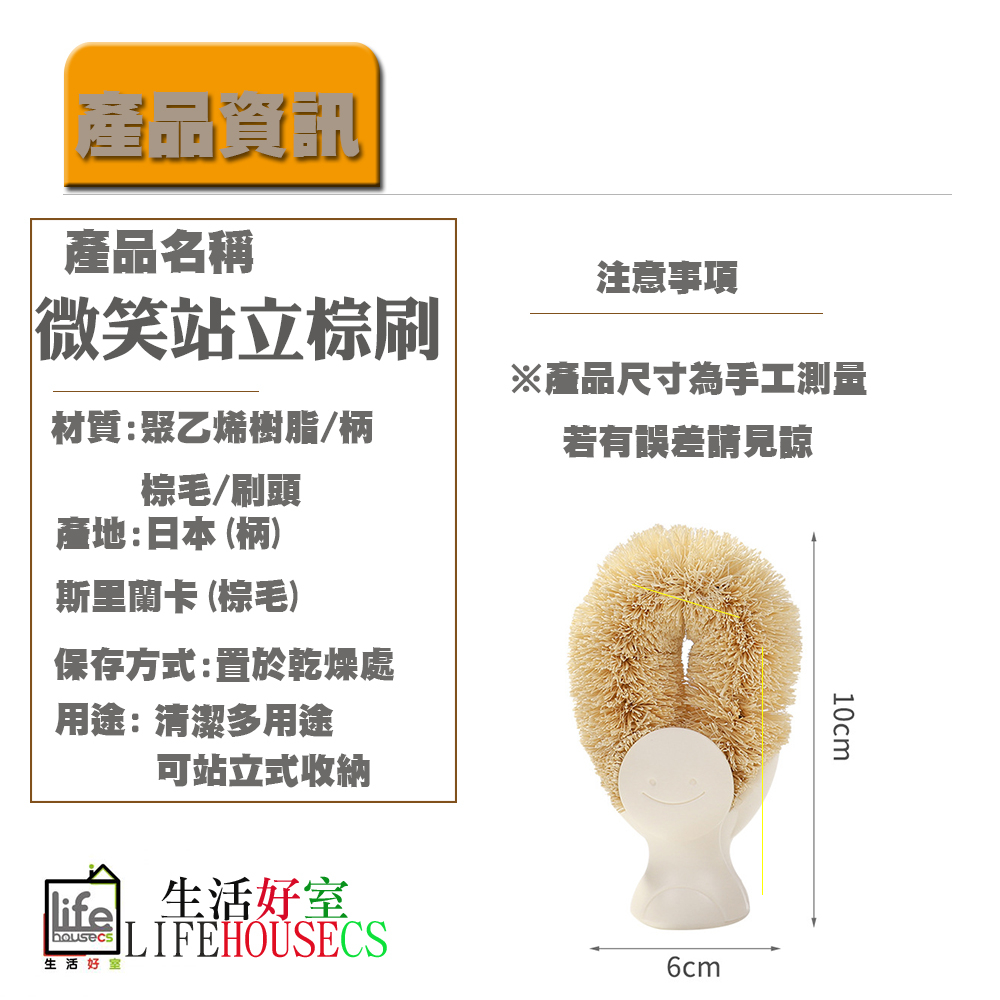 【生活好室】日本設計 可站立椰棕刷 直立式棕刷 鍋刷 鬃刷 棕刷日本 椰刷 廚房棕刷 椰 鍋刷不沾鍋 5X10CM 刷子, , large