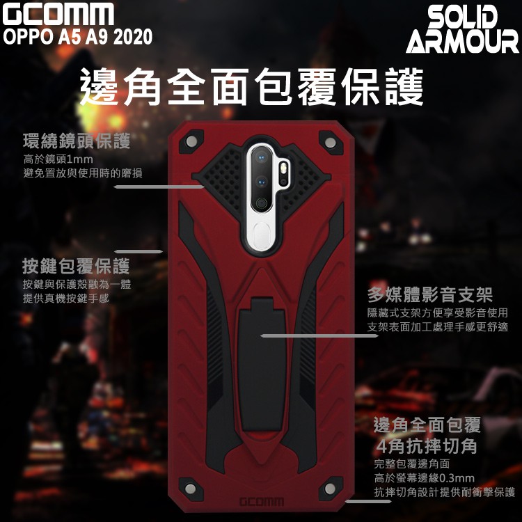 GCOMM OPPO A5 A9 2020 防摔盔甲保護殼 Solid Armour, , large