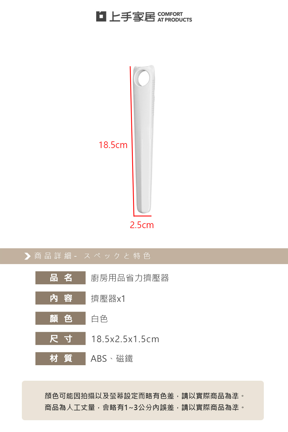 【上手家居】廚房用品省力擠壓器 白色(定量擠壓器/擠壓夾/擠壓神器/擠壓工具), , large