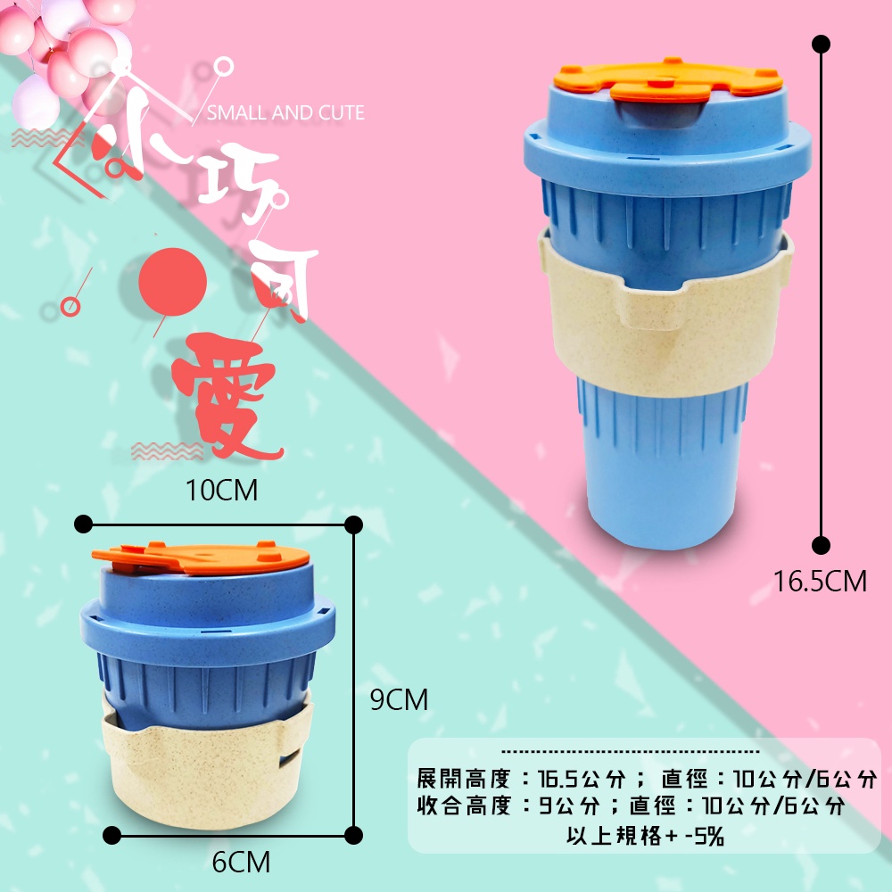 金德恩 GS MALL 台灣專利製造 隨身摺疊水杯 500ml 附杯套 隨機色 馬克杯 旅行水杯 摺疊水杯 摺疊杯 水杯 隨行杯, , large