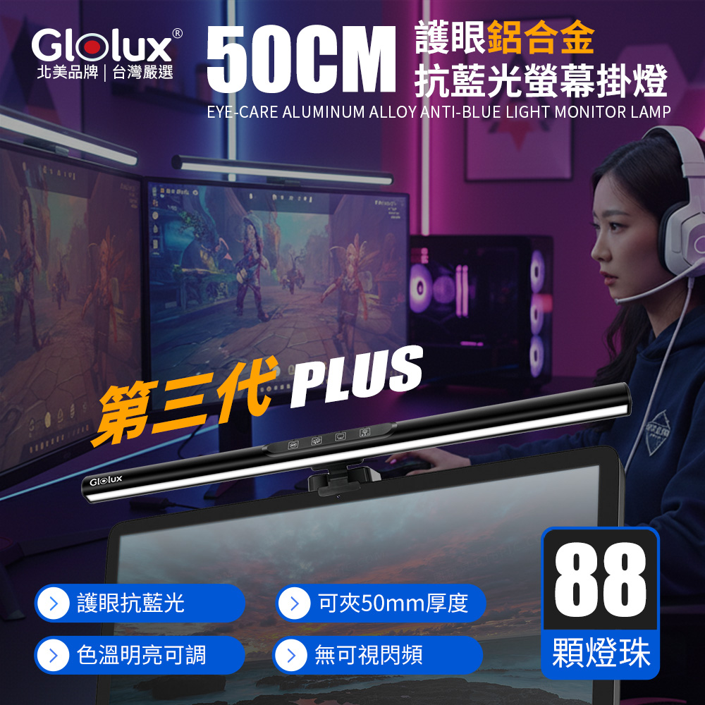 Glolux, , large