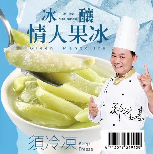 Green Mango Ice, , large