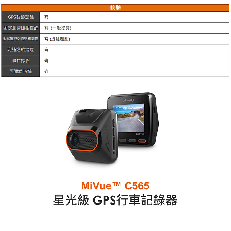 Mio MiVue C565 星光級 GPS行車記錄器(送16G卡) 行車紀錄器 R45630, , large