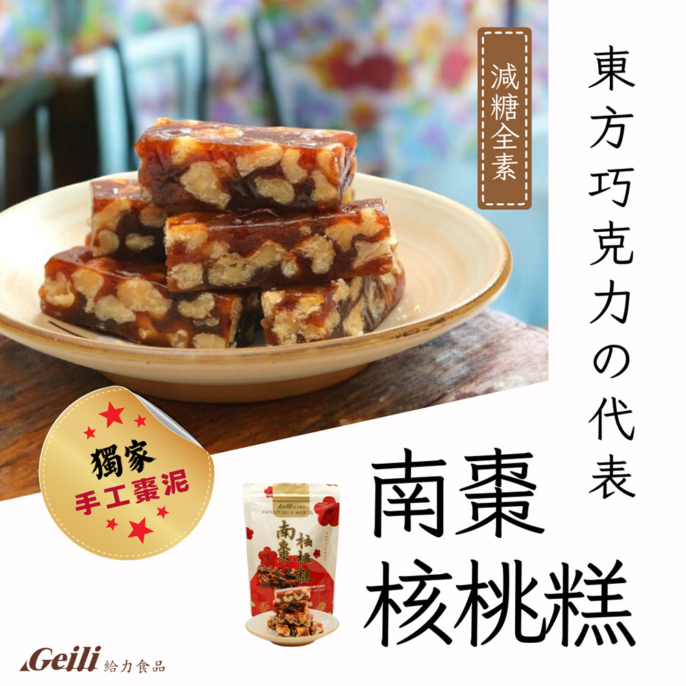 Walnut & Date Cake, , large