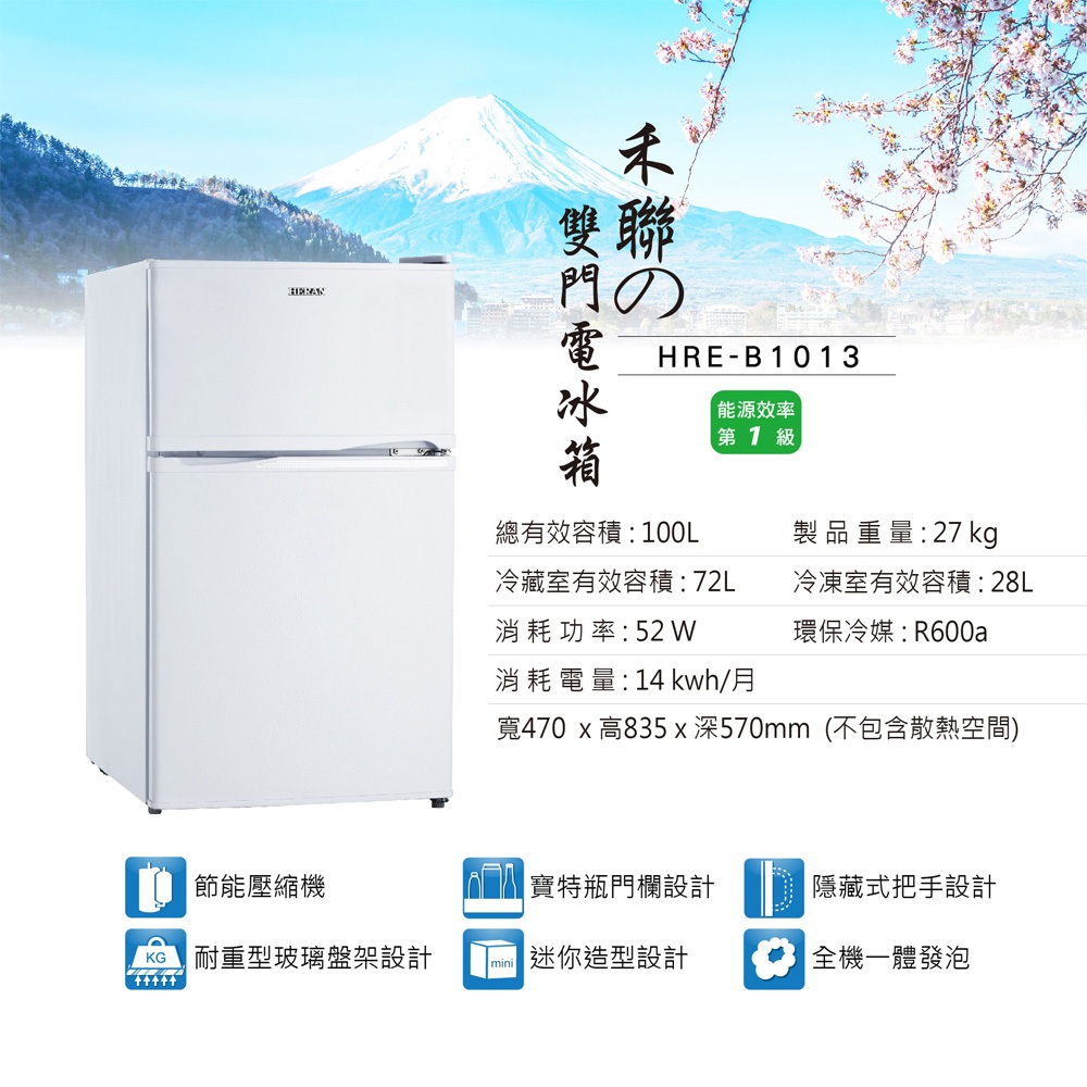 HERAN 禾聯 100L 節能一級 雙門電冰箱 HRE-B1013, , large