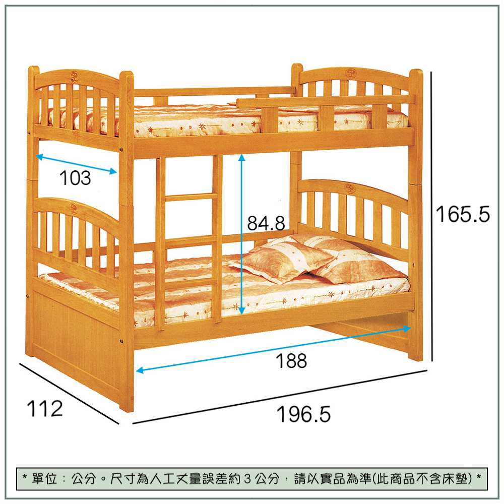 【唯熙傢俱】彼得檜木色3.5尺雙層床, , large