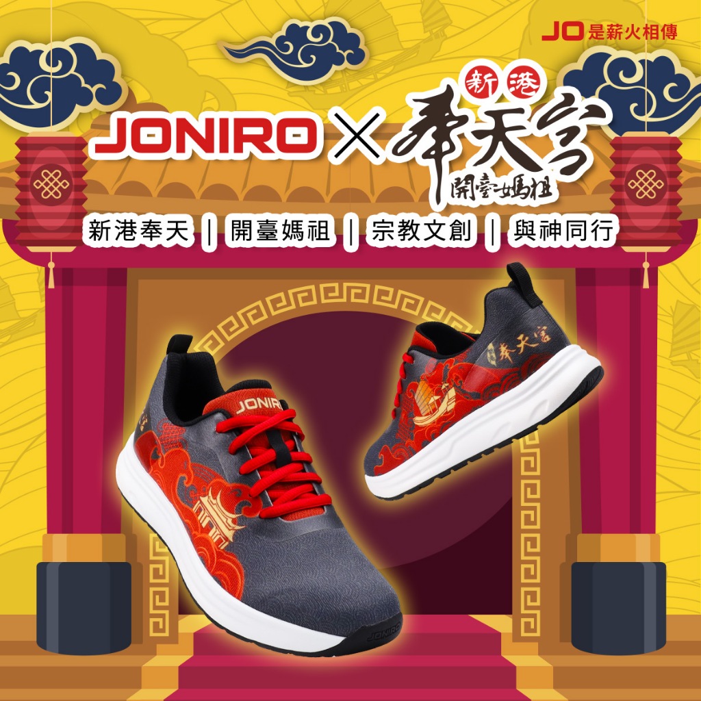 【JONIRO】100%MIT台灣製造 新港奉天宮媽祖 媽祖 聯名款 信仰 宗教 舒適 好穿 休閒鞋(女), , large