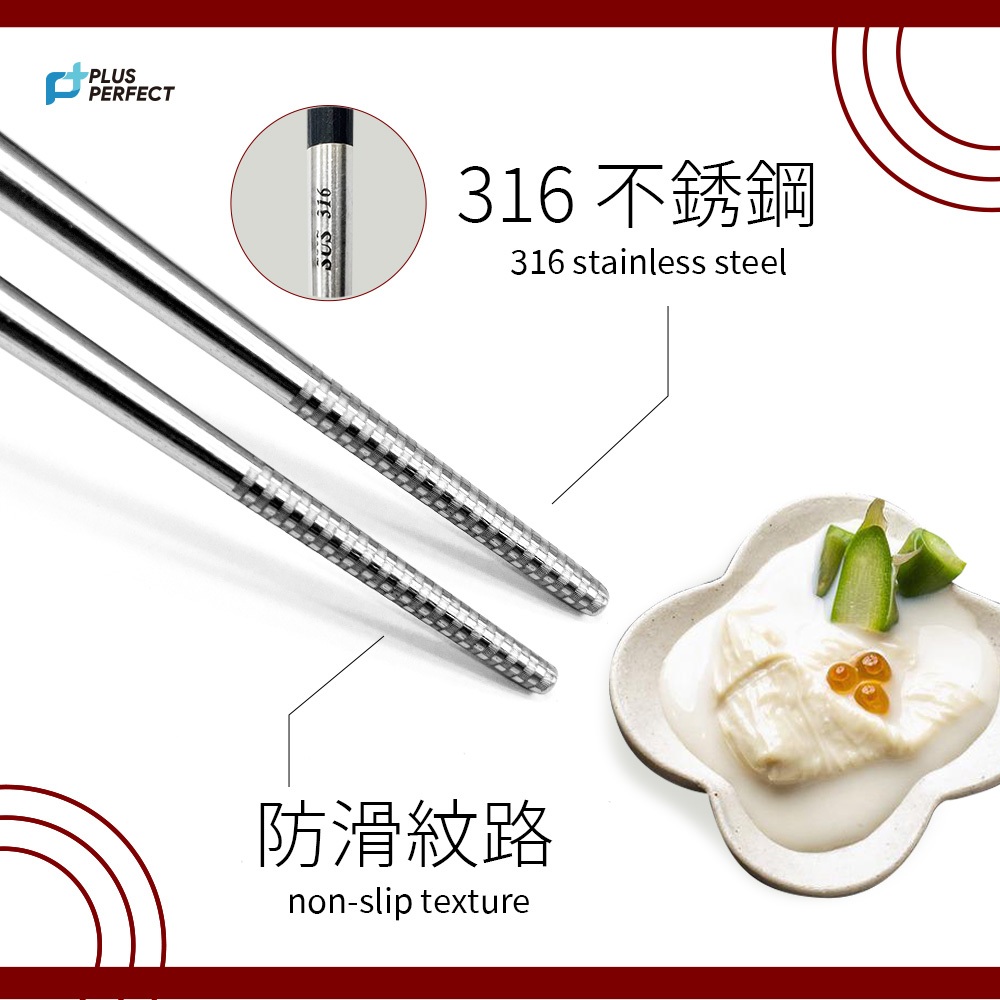 PERFECT 理想牌 金緻316不鏽鋼四方筷23cm不銹鋼筷方頭筷子 黑色-Leidea樂德兒, , large