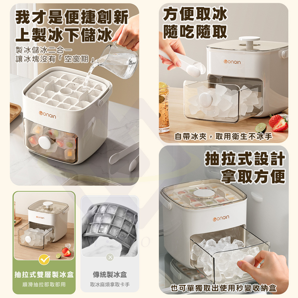 【禾統】按壓式雙層製冰盒 / 1組 (抽屜式製冰盒 製冰盒 冰塊盒 冰塊), , large