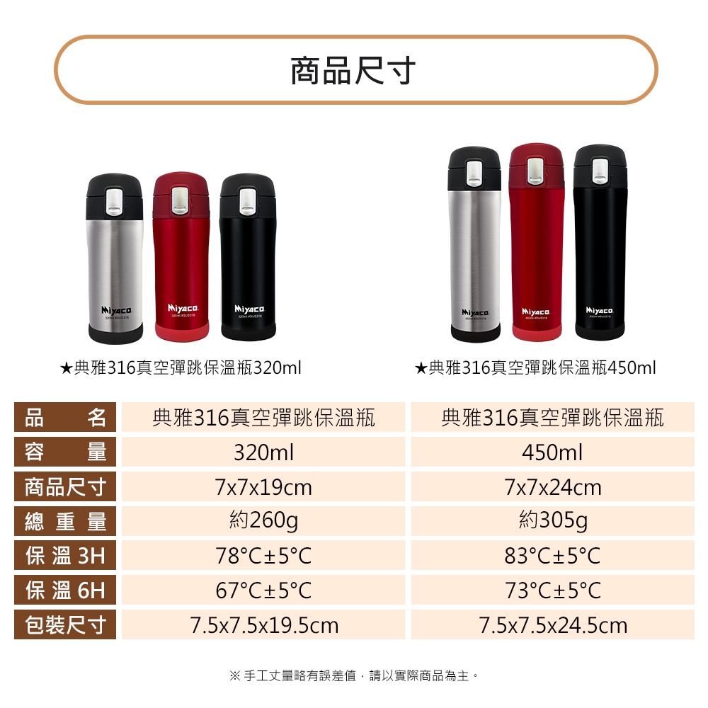 Miyaco 米雅可 典雅316不鏽鋼真空彈跳保溫杯彈蓋直飲杯 450ML曜黑色-Leidea樂德兒, , large