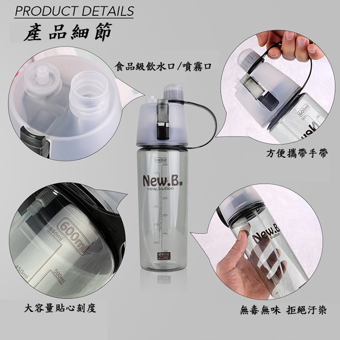 GS MALL GS MALL 600ml 運動噴霧水壺 補水水壺 降溫水壺 噴水壺 噴霧水壺 噴霧瓶 水壺 創意水壺 水壺 水瓶, , large