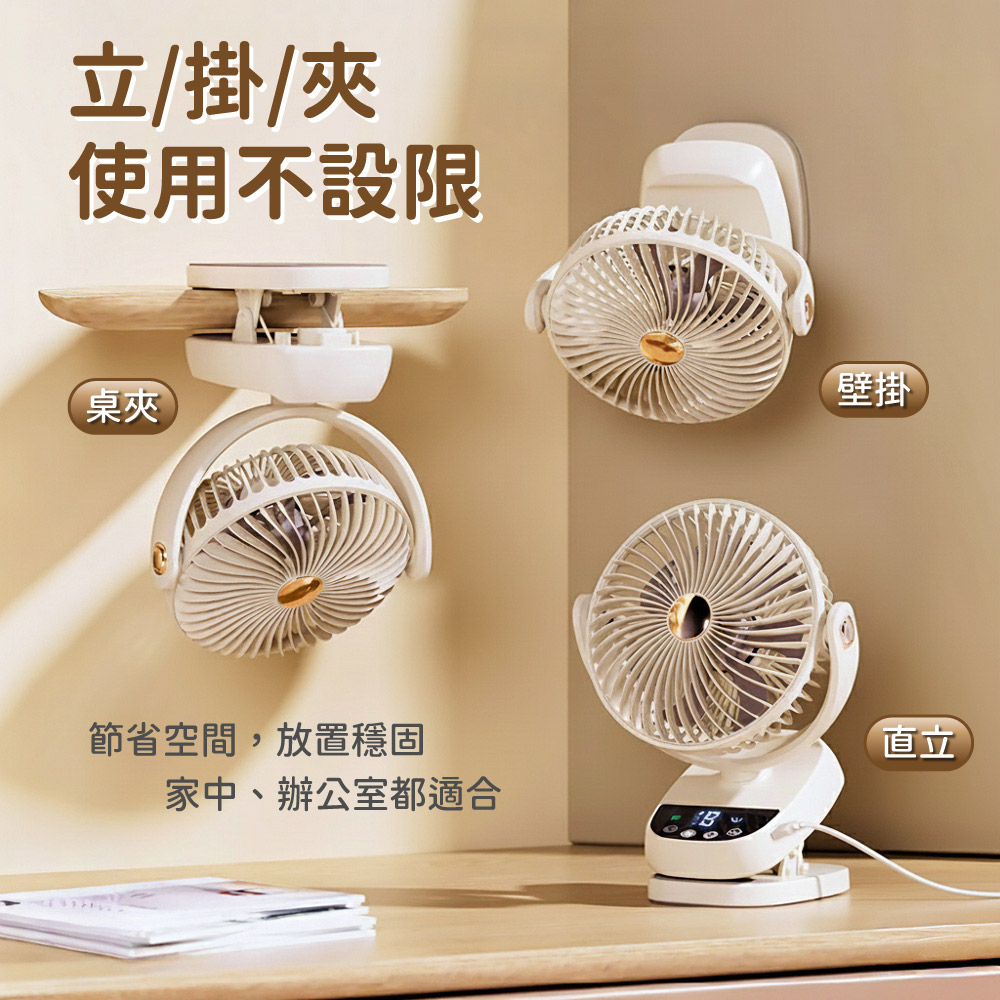 【APEX】智能數顯6吋USB自動擺頭桌夾風扇(壁掛/桌夾/直立), , large