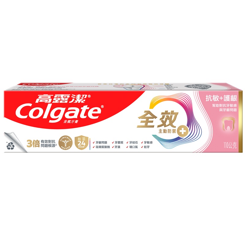 高露潔全效抗敏護齦牙膏, , large