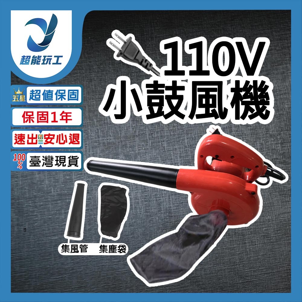 110V small blower, , large