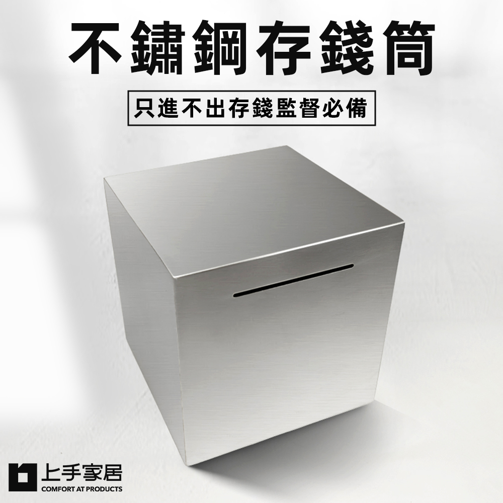stainless-steel-saving-box