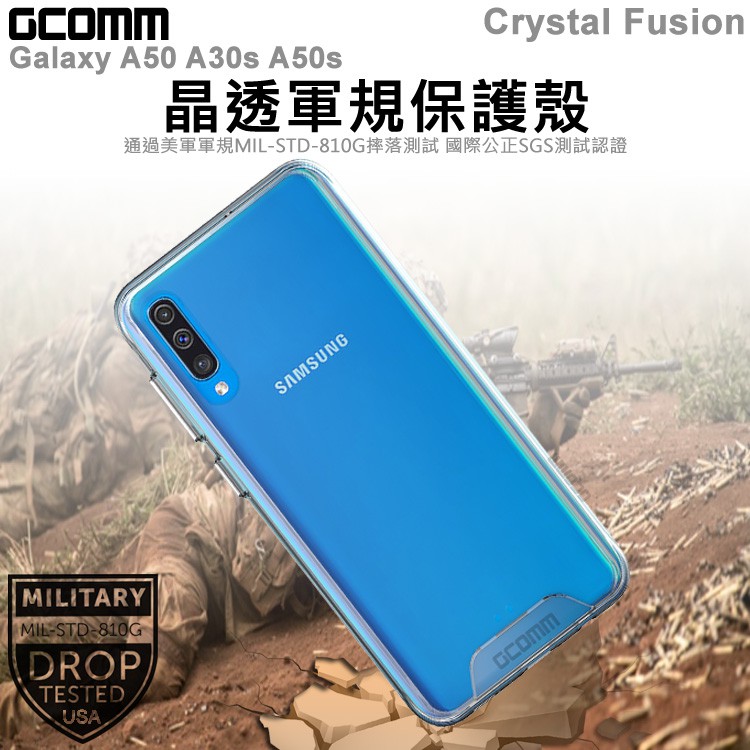 GCOMM Galaxy A50 A30s A50s 晶透軍規防摔殼 Crystal Fusion, , large