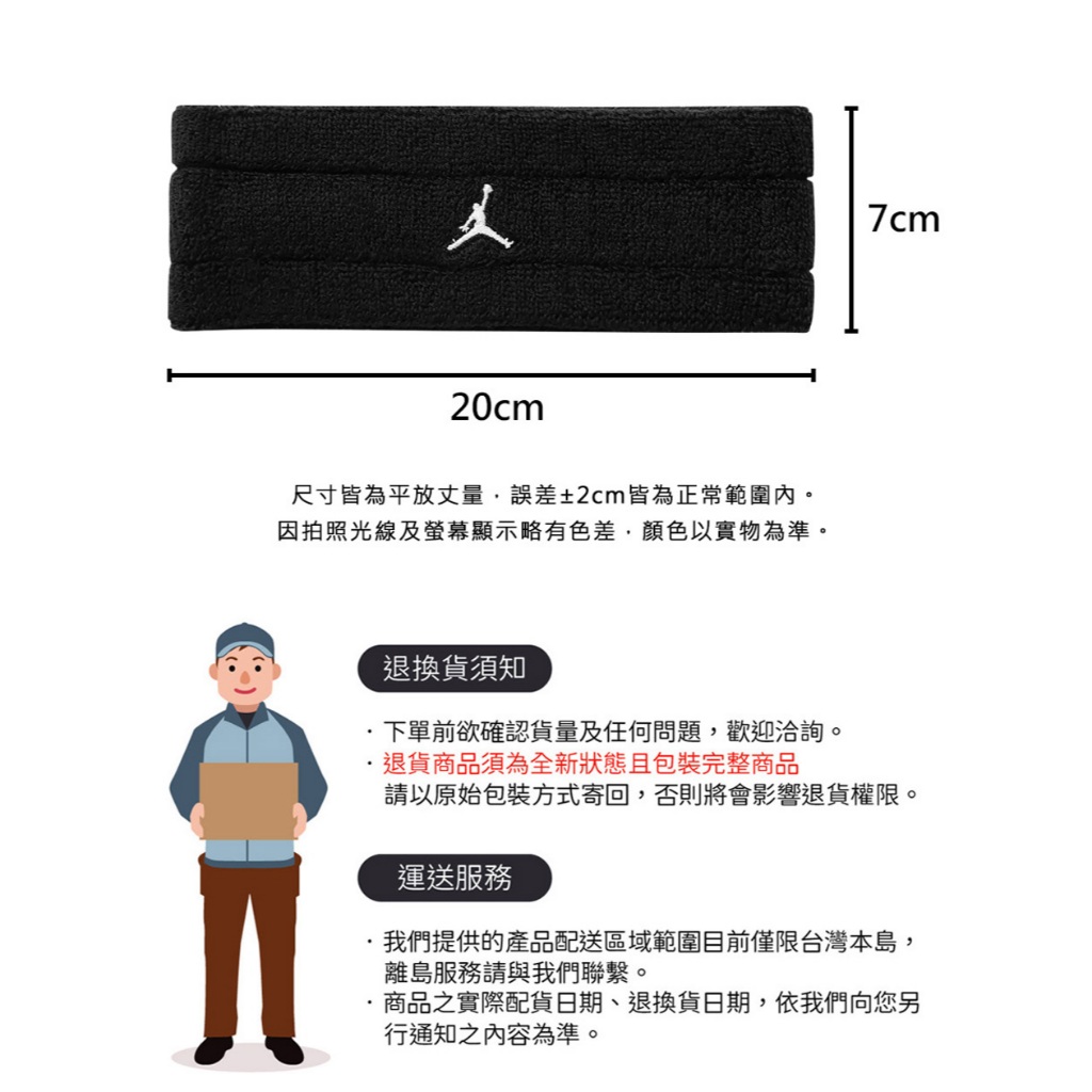 NIKE JORDAN M TERRY 頭帶 運動頭帶 止汗髮帶 健身 訓練 運動 吸濕 排汗 乾爽 彈性 黑 白 紅, , large
