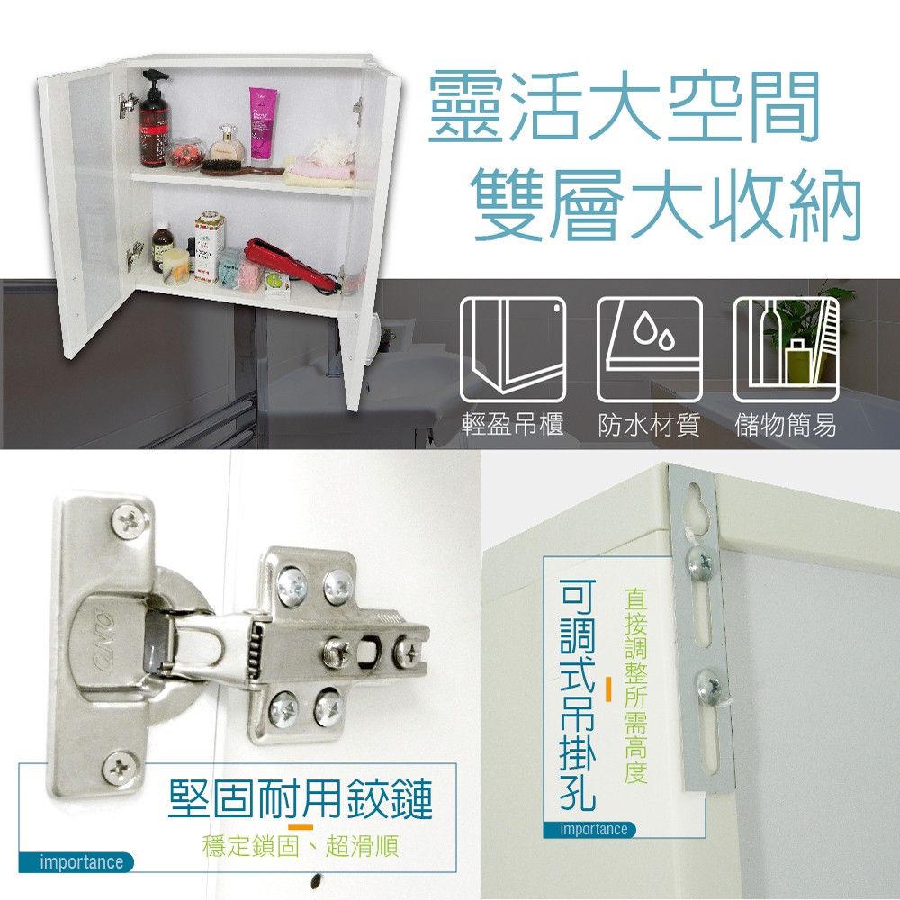 【雙手萬能】防水塑鋼霧面雙門浴櫃 (吊櫃 收納櫃 置物櫃 防潮抗蟲 ), , large