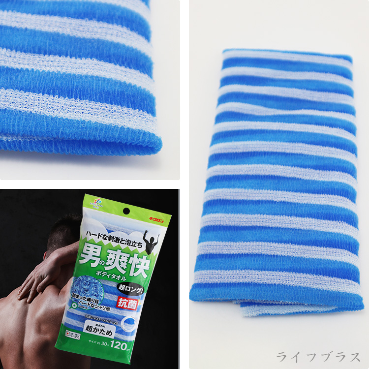 日本製爽快抗菌男士超粗沐浴澡巾-加長型-30x120cm-4入, , large