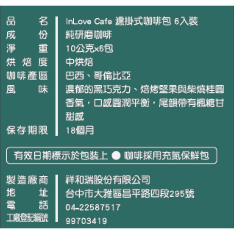 inLove Cafe Drip Coffee (box), , large