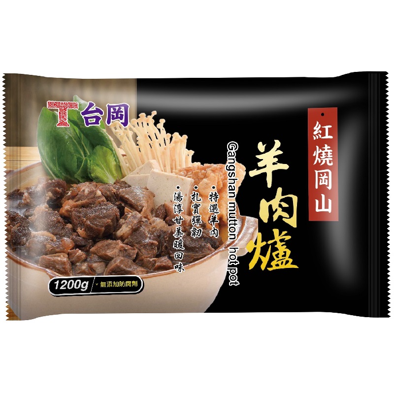 Gangshan Mutton , , large