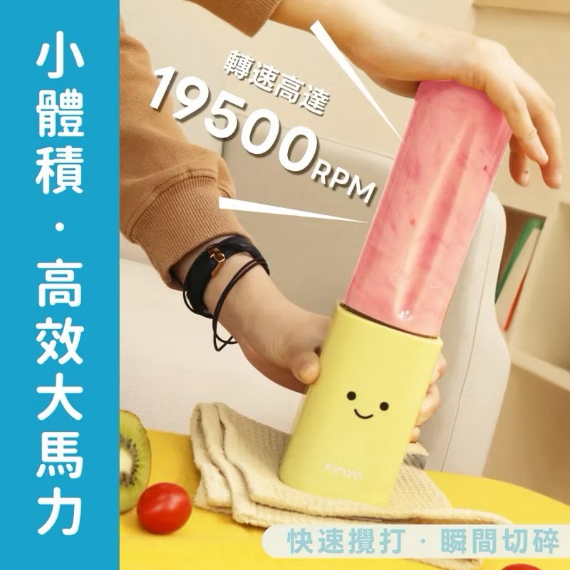 【Leo手機周邊專賣店】 KINYO  SMILE 輕享隨行杯果汁機 / JR-21 /黃色, , large