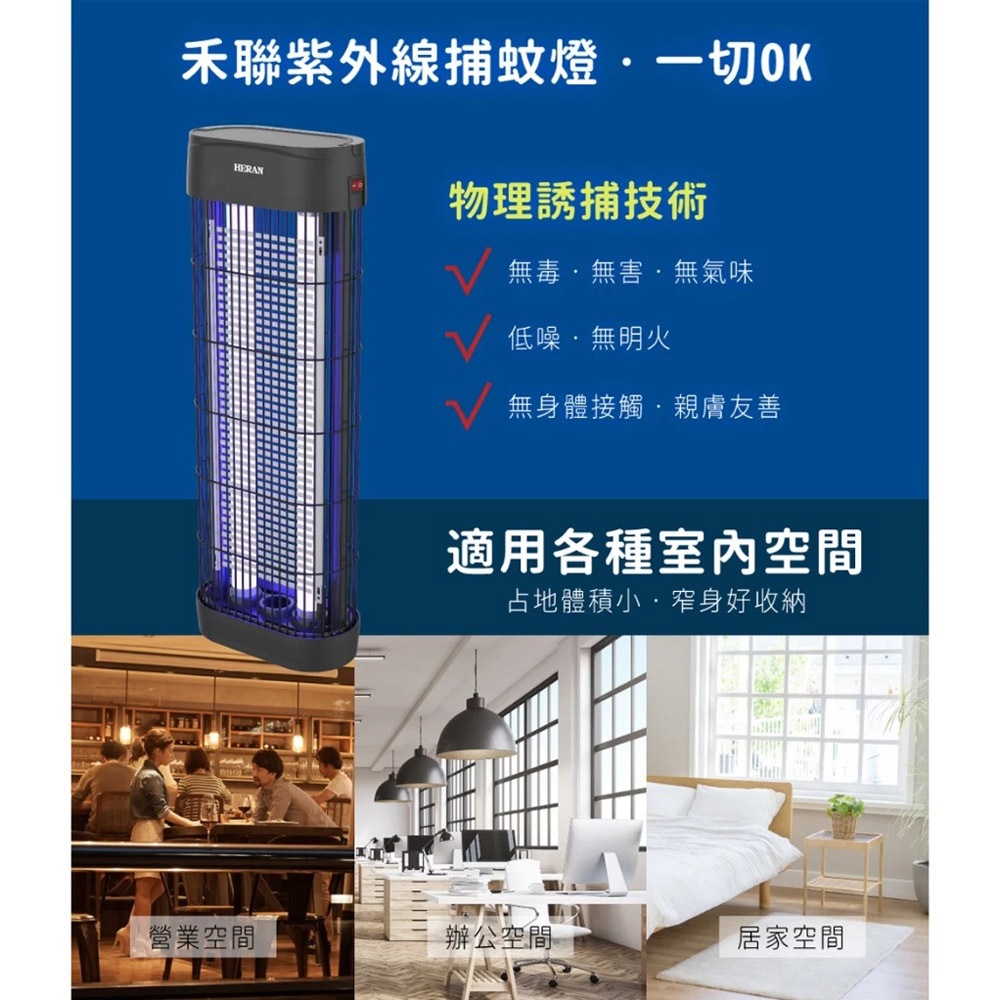 HERAN 360° UV High Efficiency Electric Mosquito Killer HMK-15HF010, , large