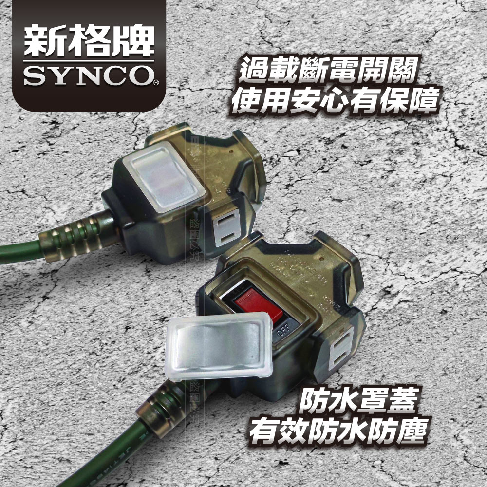 SYNCO 15M Army Green Power Extension Cord with Storage Bag New Safety Regulations Made in Taiwan, , large