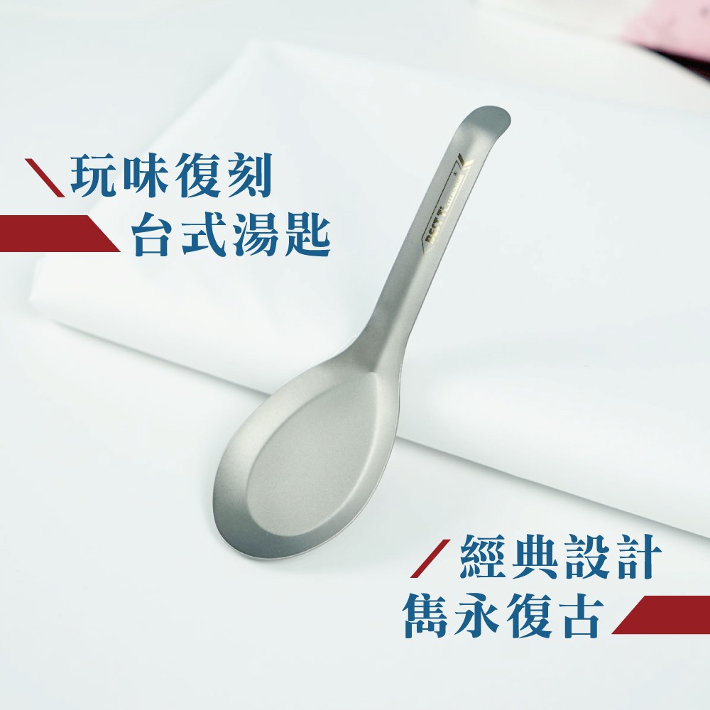 【純鈦台式經典湯匙-單入】 鈦湯匙 大湯匙 環保餐具 露營, , large
