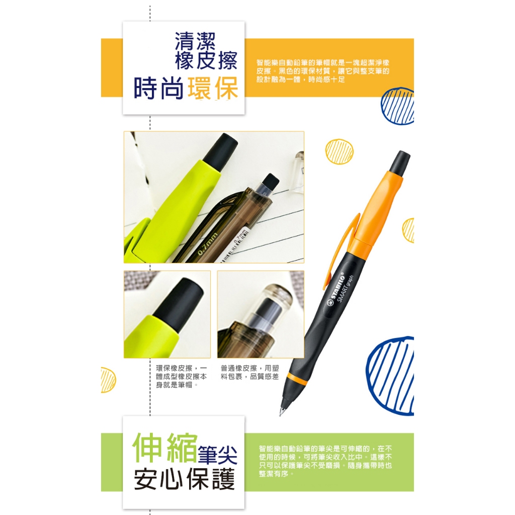 【德國天鵝STABILO】 SMARTgraph 智能樂人體工學0.5自動鉛筆/左右手左手2B黑/藍(ST1841/2-12), , large