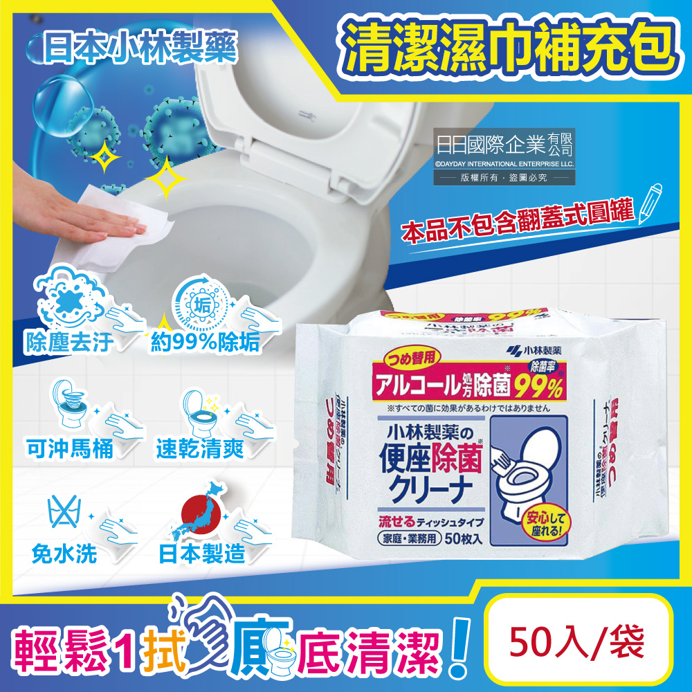 Kobayashi Toilet Wet Wipes Refillable 50pcs