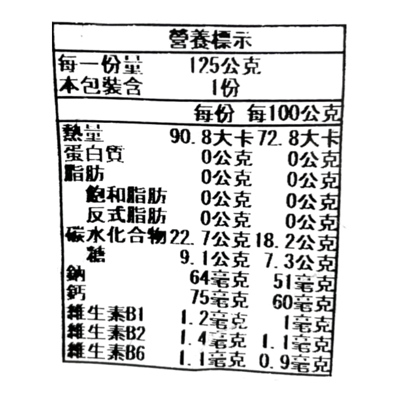 大正果凍飲-葡萄味(寶可夢), , large