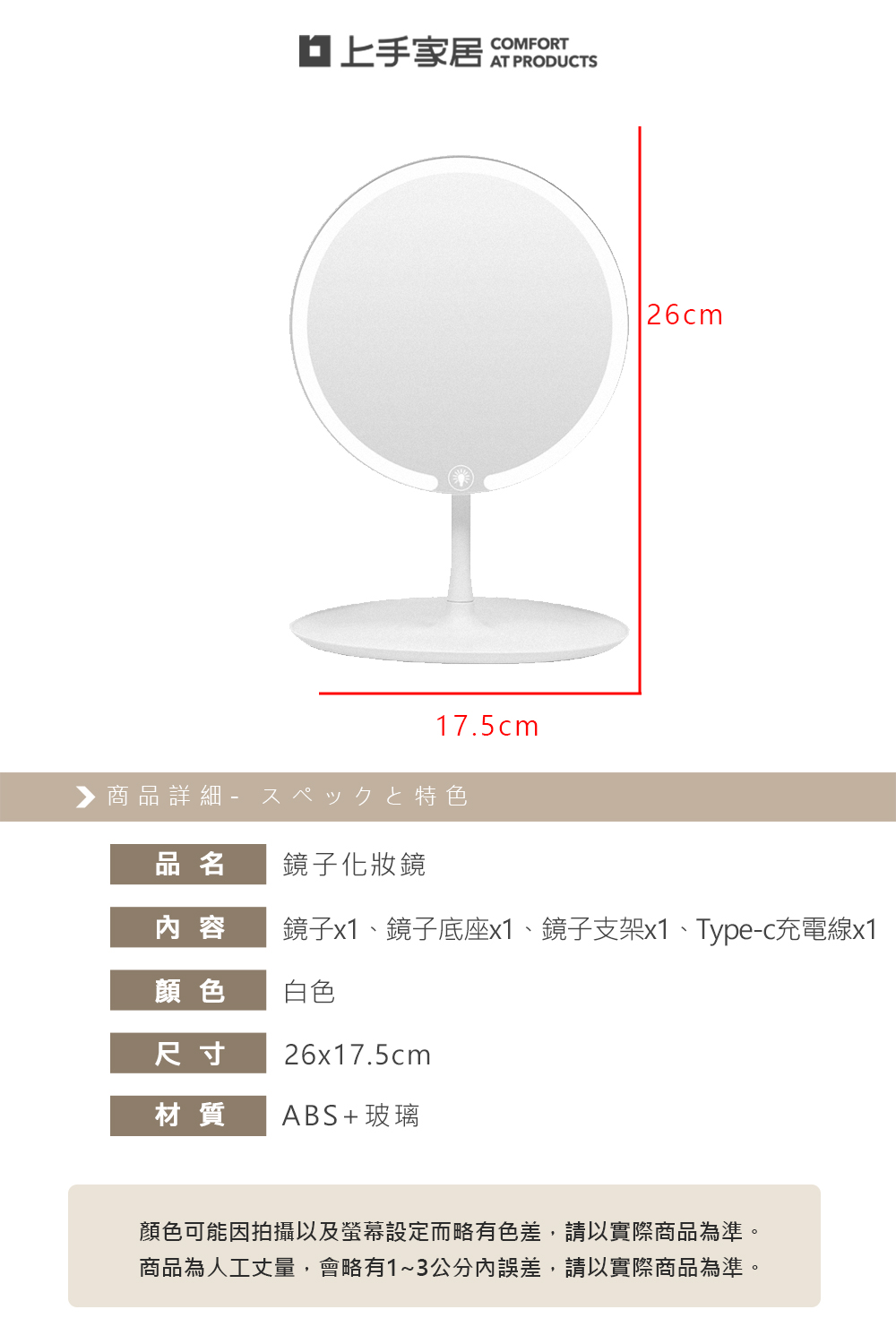 【上手家居】鏡子化妝鏡 白色(化妝鏡/led 化妝鏡/美妝鏡/桌鏡/led鏡子/梳妝鏡), , large